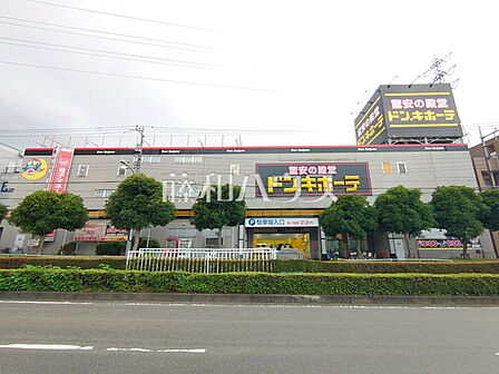 ドン・キホーテ めじろ台店 (750m)