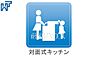 設備：対面式キッチン 会話の弾む対面キッチンは自然とご家族の中心に。家族団らんの時間が増えることでしょう。