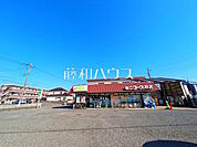 コープみらい ミニコープ羽沢店 (1130m)