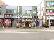 なかや薬局拝島駅前店 (1780m)