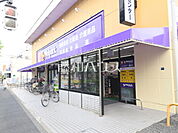ウェルパーク 小金井緑町店 (900m)