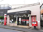 三鷹大沢四郵便局 (730m)