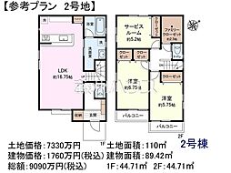 調布市調布ケ丘4丁目 全3区画/2号地 建築条件付売地 2号地