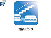 2階リビング ご家族が揃うリビングは、南からの暖かい日差しが射し込む2Fに配置しました。