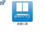 浴室に窓　【東大和市南街1丁目】 浴室は湿気がたまりやすいですが、窓があるだけで換気もできてカビ対策にもなるので嬉しいですね。
