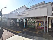 分倍河原駅 (1200m)