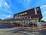 周辺：いなげや　ina21小平鈴木町店 (460m)