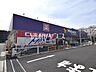 周辺：ウェルパーク薬局　小平回田店 (580m)
