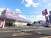 ウェルパーク 薬局西立川店 (670m)