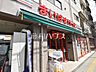 周辺：まいばすけっと 調布八雲台1丁目店 (310m)