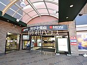 西友永山店 (800m)