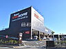 周辺：スーパービバホーム東久留米店 (1280m)