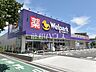 周辺：ウェルパーク武蔵砂川店 (640m)