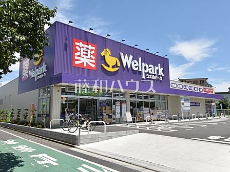 ウェルパーク武蔵砂川店 (640m)