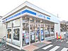 周辺：ローソン 小平新小金井街道店 (600m)