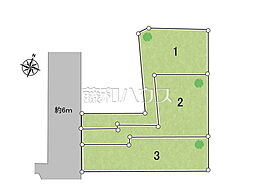 三鷹市牟礼6丁目　全3区画　建築条件付売地 2号地