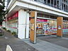 周辺：サンドラッグ 西国分寺店 (1350m)
