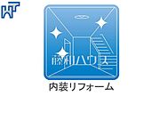 内装リフォーム