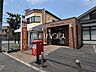 周辺：東大和新堀郵便局 (130m)