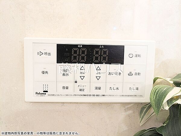 設備