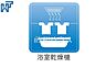 設備：浴室換気乾燥機　【狛江市駒井町3丁目】 雨の日の強い味方！浴室換気乾燥機付きユニットバスで洗濯物が乾かせます。