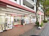 周辺：ドラッグストアスマイル 国立店 (610m)