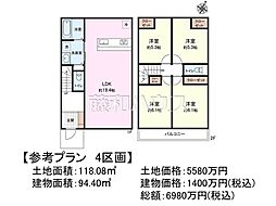 府中市日新町2丁目 全7区画 宅地分譲 4号地