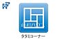 設備：タタミコーナー 畳はクッション性があり怪我に繋がりにくいため、和室はお子様を遊ばせるのにちょうど良い空間です。