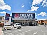 周辺：クリエイトS・D練馬東大泉店 (700m)