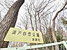 周辺：清戸自然公園 (500m)