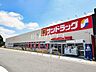 周辺：サンドラック 東久留米南町店 (810m)