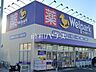 周辺：ウェルパーク所沢青葉台店 (390m)