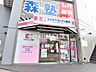周辺：ココカラファイン薬局 昭和店 (1010m)