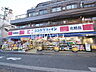 周辺：ココカラファイン 阿佐谷中杉通り店 (1330m)