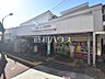 周辺：分倍河原駅 (480m)