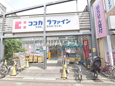ココカラファイン千歳船橋店 (1670m)