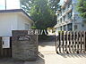周辺：練馬区立大泉第二中学校 (1120m)