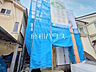 外観：外観　【小金井市梶野町2丁目】