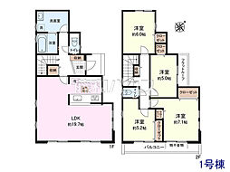八王子市長房町 全3棟 新築分譲住宅 1号棟