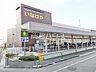 周辺：いなげや練馬西大泉店 (740m)