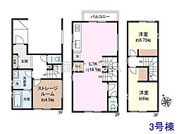 府中市南町4丁目 全3棟 新築分譲住宅 3号棟