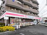 周辺：ココカラファイン国分寺並木店 (660m)