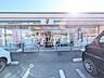 周辺：セブン-イレブン 八王子田島橋店 (890m)