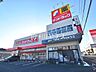 周辺：サンドラッグ東大和店 (370m)