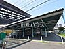 周辺：府中競馬正門前駅 (380m)