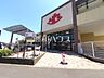 周辺：スーパーアルプス中野店 (1640m)