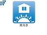 その他：ゆとりある宅地のため南側にお庭も確保できそうですね☆