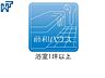 その他：1坪サイズの浴室　【府中市押立町2丁目】 ゆったり1坪サイズの浴室で1日の疲れをリセット