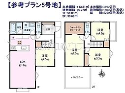 小平市小川町1丁目 全12区画 建築条件付売地 5号地