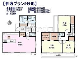 小平市小川町1丁目 全12区画 建築条件付売地 9号地